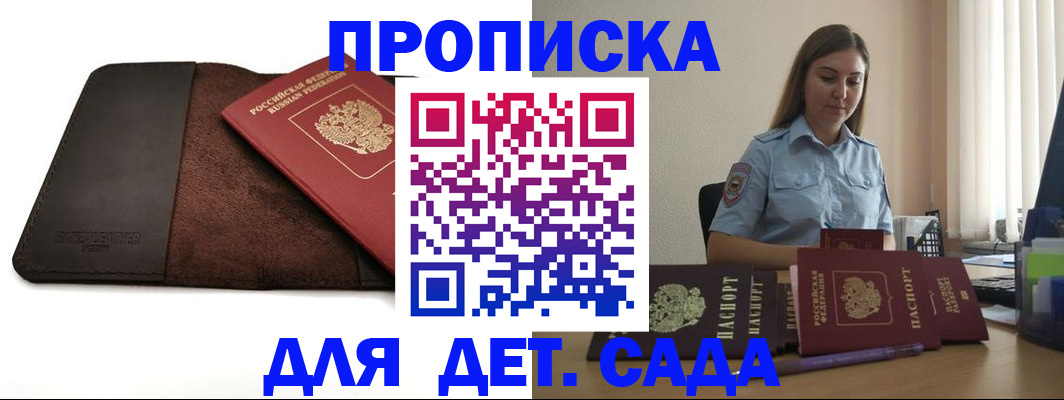 прописка поиск в Усмани